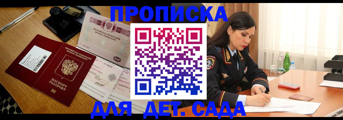 где прописаться в Славгороде